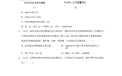 2019年高考化学试卷（北京）（空白卷）_历年高考真题合集_化学历年高考真题_新&middot;Word版2008-2025&middot;高考化学真题_化学（按年份分类）2008-2025_2019&middot;高考化学真题