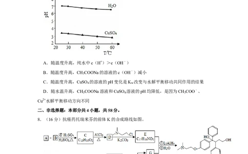 2019年高考化学试卷（北京）（空白卷）_历年高考真题合集_化学历年高考真题_新&middot;Word版2008-2025&middot;高考化学真题_化学（按年份分类）2008-2025_2019&middot;高考化学真题