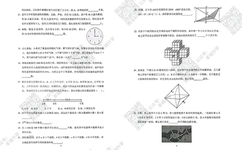网传XWB五年级试卷（2.22）_希望杯IHC
