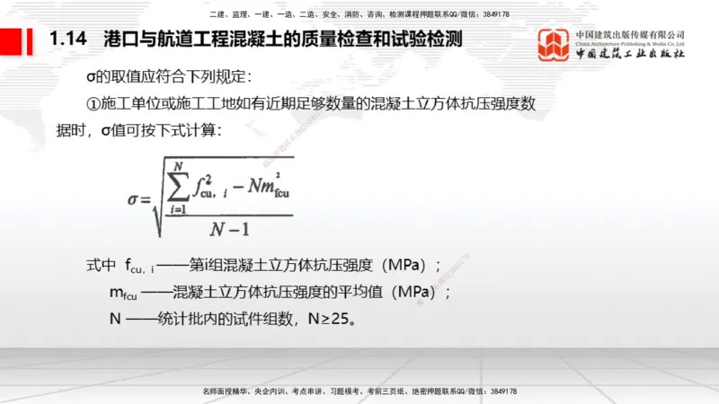 08.22一建《港航》临考抢分：3招吃透高频易错题_2026年一级建造师_2026年一建港航_2025年一建港航SVIP_04-冲刺串讲✿考点强化✿小灶集训_11-港航《临考抢分三招》陈冬铭JGS_讲义