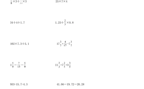 07.小学数学总复习简便运算400题（41页）_小学数学口算竖式脱式计算应用题一二三四五六年级上下册电_小学数学口算题库电子版（1-6）_笔算题（1-小升初）_笔算题小升初