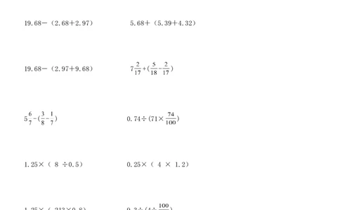 07.小学数学总复习简便运算400题（41页）_小学数学口算竖式脱式计算应用题一二三四五六年级上下册电_小学数学口算题库电子版（1-6）_笔算题（1-小升初）_笔算题小升初