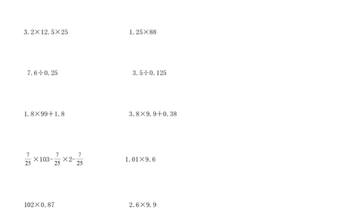 07.小学数学总复习简便运算400题（41页）_小学数学口算竖式脱式计算应用题一二三四五六年级上下册电_小学数学口算题库电子版（1-6）_笔算题（1-小升初）_笔算题小升初