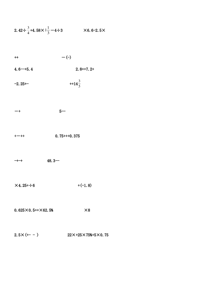 07.小学数学总复习简便运算400题（41页）_小学数学口算竖式脱式计算应用题一二三四五六年级上下册电_小学数学口算题库电子版（1-6）_笔算题（1-小升初）_笔算题小升初