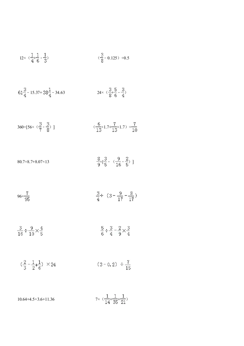 07.小学数学总复习简便运算400题（41页）_小学数学口算竖式脱式计算应用题一二三四五六年级上下册电_小学数学口算题库电子版（1-6）_笔算题（1-小升初）_笔算题小升初