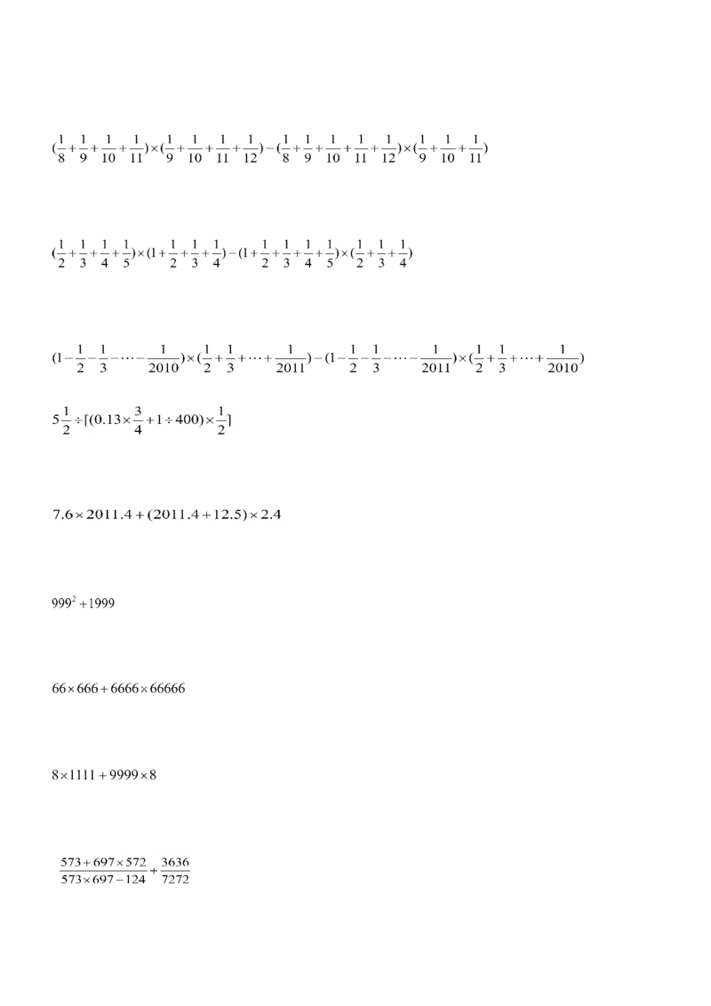 07.小学数学总复习简便运算400题（41页）_小学数学口算竖式脱式计算应用题一二三四五六年级上下册电_小学数学口算题库电子版（1-6）_笔算题（1-小升初）_笔算题小升初