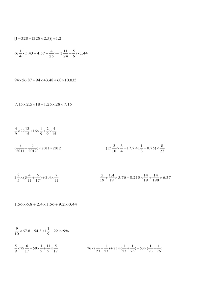 07.小学数学总复习简便运算400题（41页）_小学数学口算竖式脱式计算应用题一二三四五六年级上下册电_小学数学口算题库电子版（1-6）_笔算题（1-小升初）_笔算题小升初