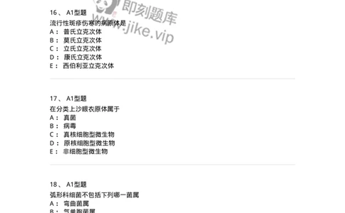 207-5微生物学检验-137913_军队文职(1)_01.军队文职真题-专业课_（全）版本一（历年真题+章节练习+模拟题）_医学检验技术(军队文职)_章节练习_纯题目