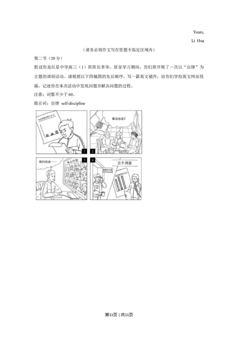 2020年高考英语试卷（北京）（机考无听力）（空白卷）_英语历年高考真题_新&middot;Word版2008-2025&middot;高考英语真题_英语（按年份分类）2008-2025_2020&middot;高考英语真题