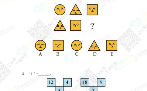 2022冬令营5年级_希望杯IHC