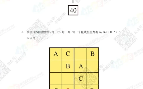 2022冬令营5年级_希望杯IHC
