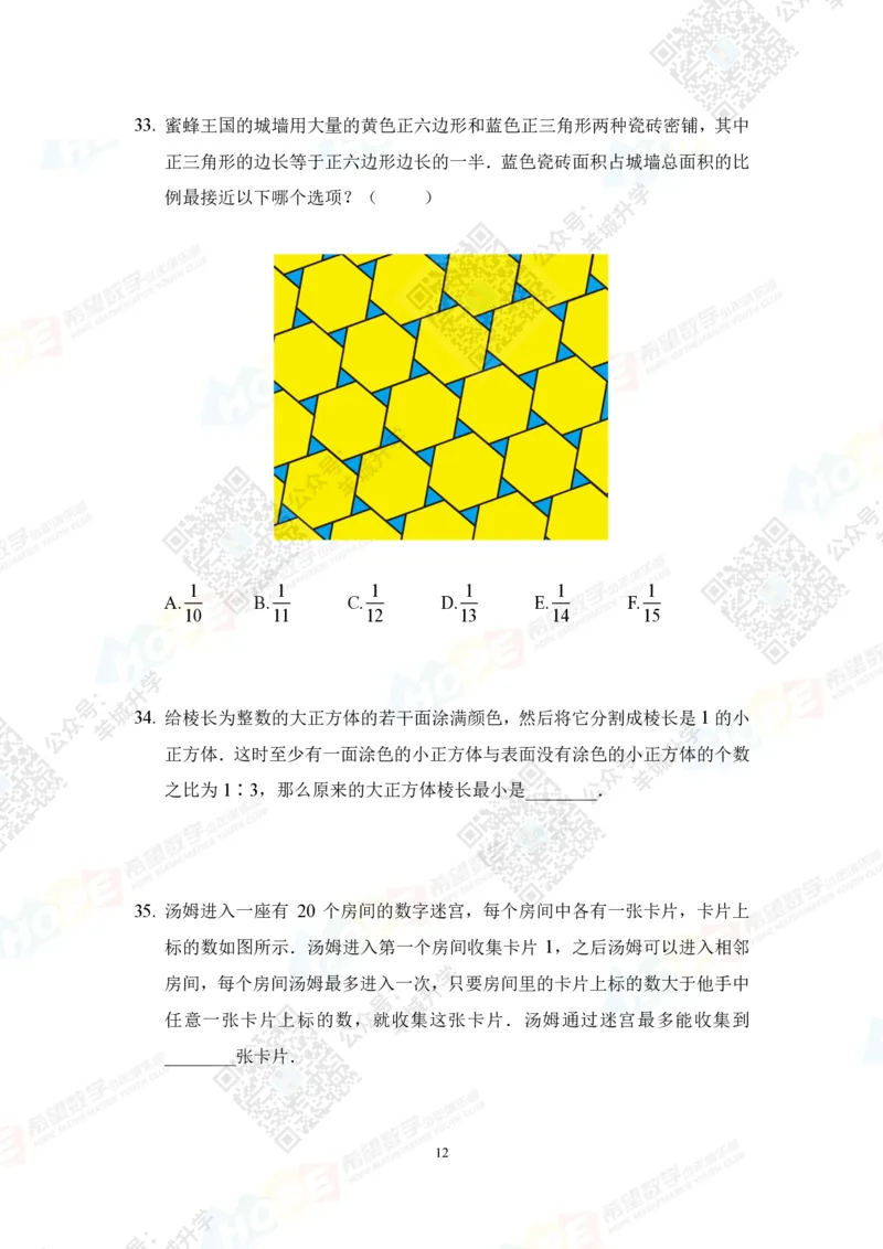 2022冬令营5年级_希望杯IHC