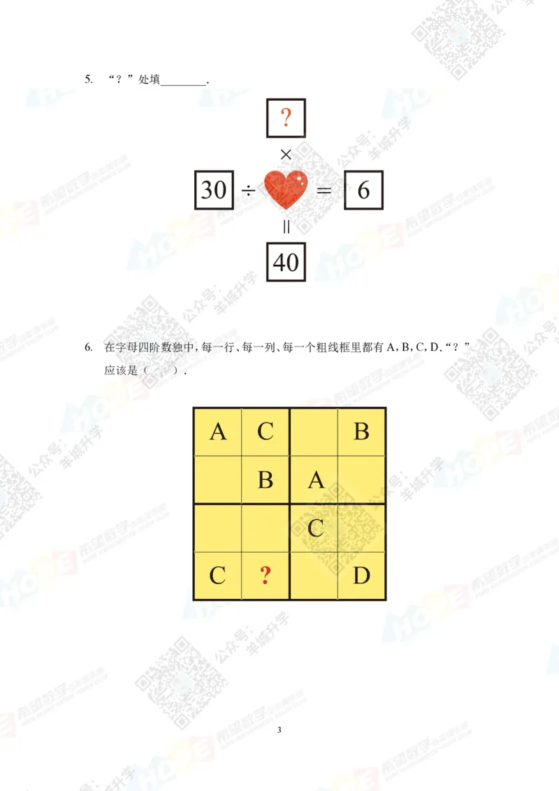2022冬令营5年级_希望杯IHC