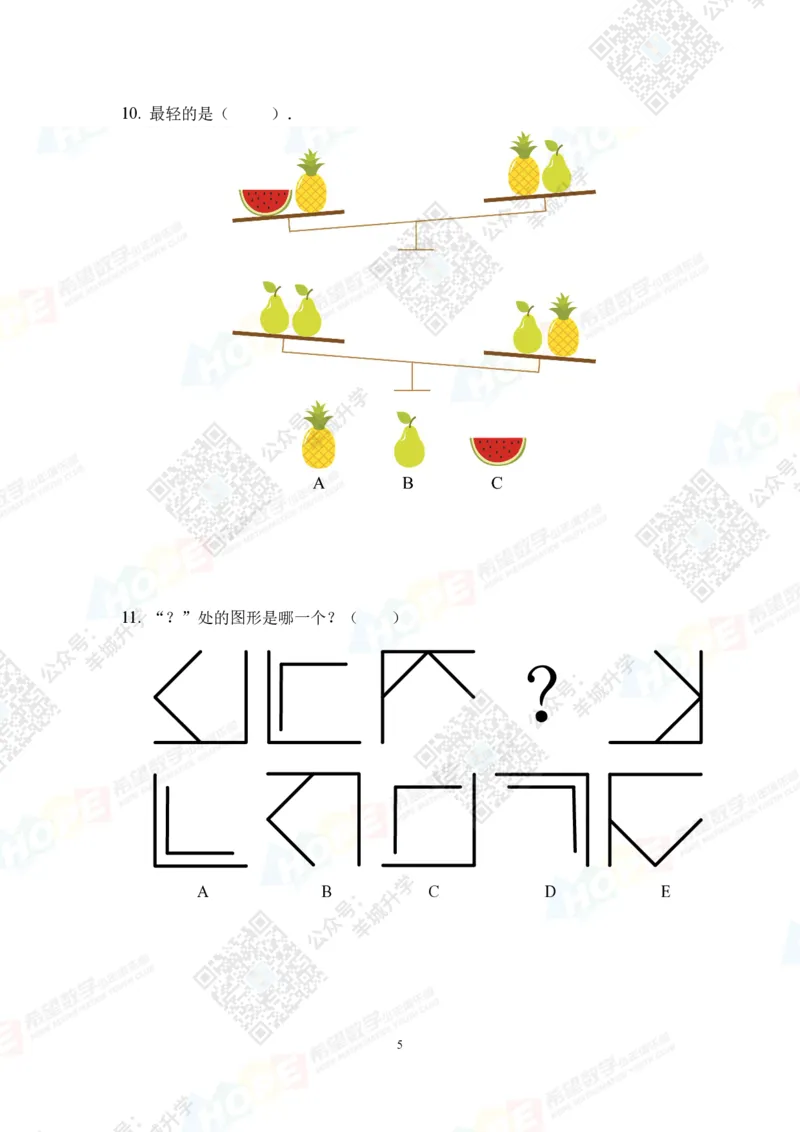 2022冬令营5年级_希望杯IHC
