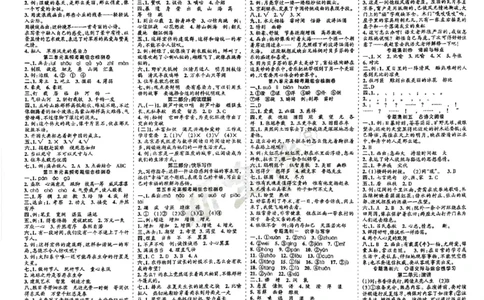 六年级语文上册人教版24秋《15天满分备考期末系统总复习》_2024年人教版小学数学一二三四五六年级上册下册期中期末试a0747_期末总复习_《15天满分备考期末系统总复习》