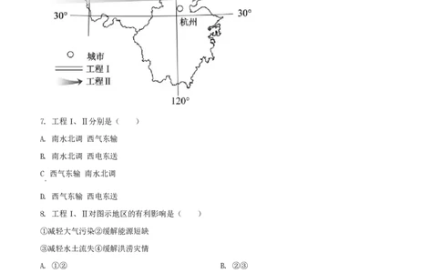 2020年高考地理试卷（浙江）（1月）（解析卷）_地理历年高考真题_新&middot;PDF版2008-2025&middot;高考地理真题_地理（按试卷类型分类）2008-2025_自主命题卷&middot;地理（2008-2025）