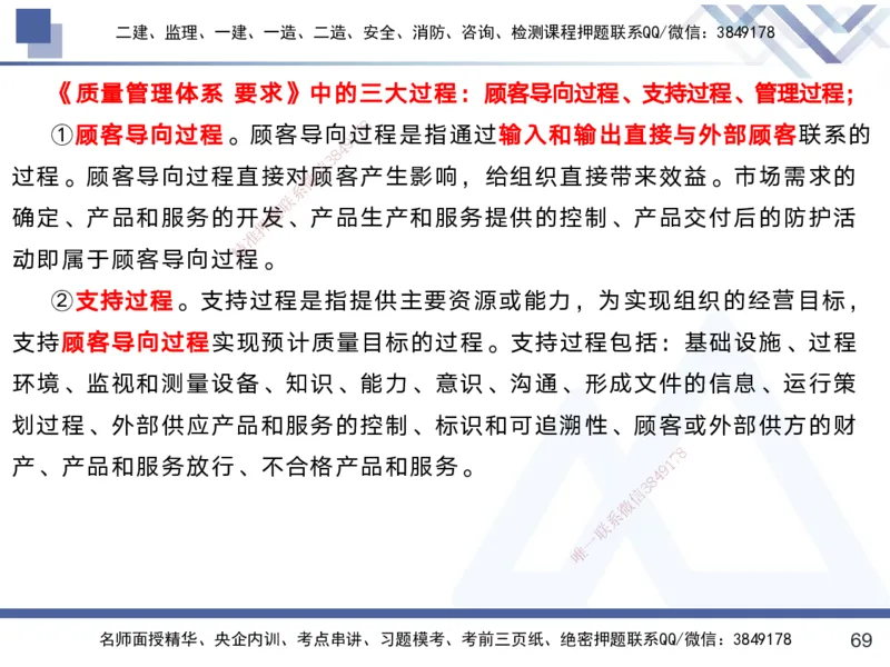 01.2025黄雨诗-考前强化直播-管理1_2026年一级建造师_2026年一建管理_2025年一建管理SVIP_04-冲刺串讲✿考点强化✿小灶集训_33-管理《考前强化直播》黄雨诗HX_讲义