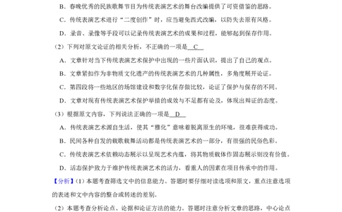 2019年高考语文试卷（新课标Ⅲ卷）（解析卷）_语文历年高考真题_新&middot;PDF版2008-2025&middot;高考语文真题_语文（按试卷类型分类）2008-2025_全国卷&middot;语文（2008-2025）