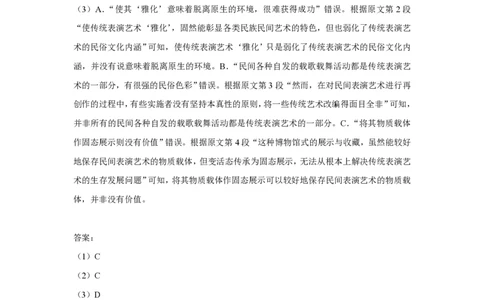 2019年高考语文试卷（新课标Ⅲ卷）（解析卷）_语文历年高考真题_新&middot;PDF版2008-2025&middot;高考语文真题_语文（按试卷类型分类）2008-2025_全国卷&middot;语文（2008-2025）