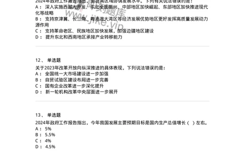 700117-&ldquo;两会&rdquo;综合练习1-173657_军队文职(1)_01.军队文职真题-专业课_（全）版本一（历年真题+章节练习+模拟题）_公共科目(军队文职)_章节练习_纯题目