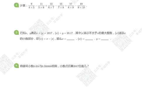 2021希望数学六年级练习_希望杯IHC