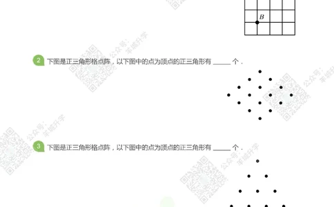 2021希望数学六年级练习_希望杯IHC