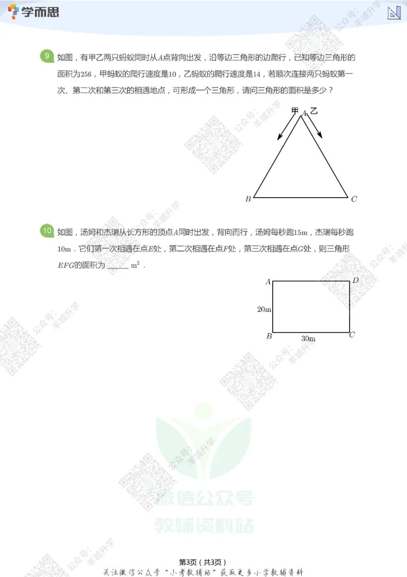 2021希望数学六年级练习_希望杯IHC