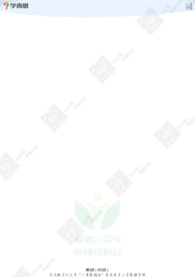 2021希望数学六年级练习_希望杯IHC