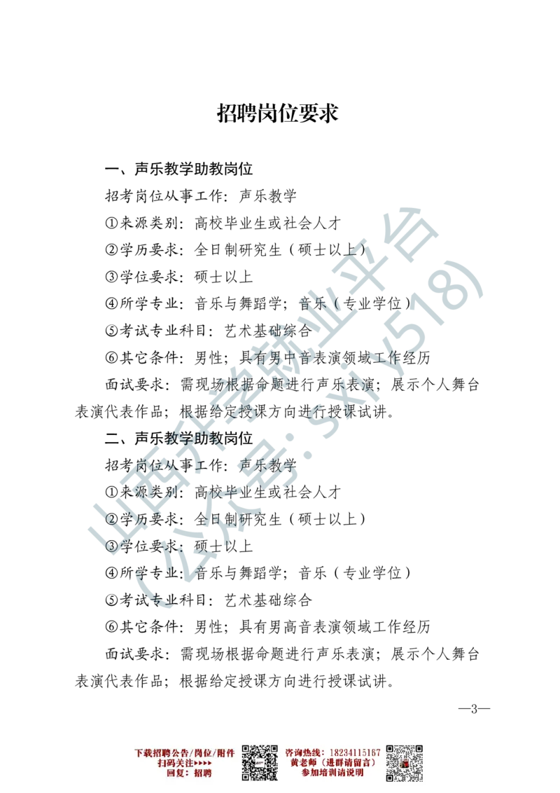 8、国防大学军事文化学院艺术岗位文职人员报考指南-1-2_军队文职(1)_0.各个科目备考指南（最新版）