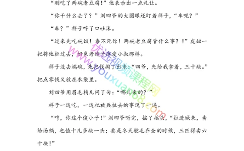 02.语言描写2：作用及方法（上）_小学生作文专项名师课合集16套小学~视频+PDF_027.完结平哥语文培优作文（阶段三）读写基础：描写方法
