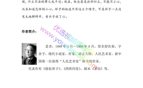 02.语言描写2：作用及方法（上）_小学生作文专项名师课合集16套小学~视频+PDF_027.完结平哥语文培优作文（阶段三）读写基础：描写方法