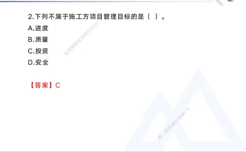 01.2025黄雨诗-专项刷题带练-管理1_2026年一级建造师_2026年一建管理_2025年一建管理SVIP_03-习题精析✿实战特训✿模考通关_44-管理《专项刷题带练》黄雨诗HX_讲义