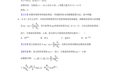 2019年高考数学试卷（理）（北京）（解析卷）_历年高考真题合集_数学历年高考真题_新&middot;PDF版2008-2025&middot;高考数学真题_数学（按试卷类型分类）2008-2025_自主命题卷&middot;数学（2008-2025）