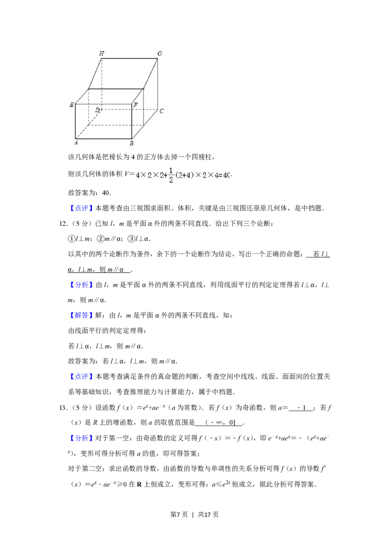 2019年高考数学试卷（理）（北京）（解析卷）_历年高考真题合集_数学历年高考真题_新&middot;PDF版2008-2025&middot;高考数学真题_数学（按试卷类型分类）2008-2025_自主命题卷&middot;数学（2008-2025）
