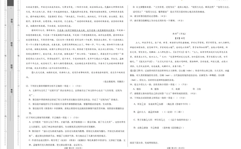 语文（贵州卷）（考试版A3）_2025年初中《中考第一次模拟》全国各地区模拟卷（8科全）(1)_2025年《中考第一次模拟卷》初中语文_贵州&radic;