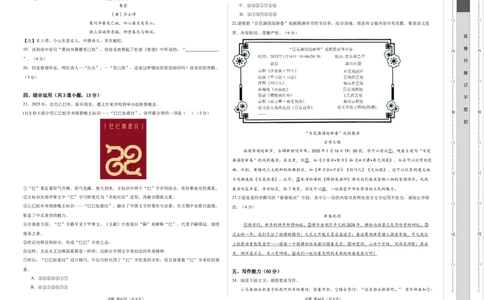 语文（贵州卷）（考试版A3）_2025年初中《中考第一次模拟》全国各地区模拟卷（8科全）(1)_2025年《中考第一次模拟卷》初中语文_贵州&radic;
