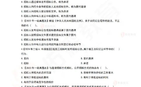 4月29日佑森项目管理珠峰班VIP作业_2026年一级建造师_2026年一建管理_2025年一建管理SVIP_02-基础精讲✿高端面授✿深度强化_36-管理《珠峰直播班》林子婷YS