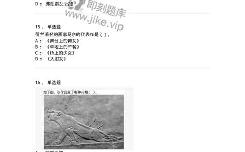 2604-2025年军队文职人员招聘《美术》模拟预测4-137609_军队文职(1)_01.军队文职真题-专业课_（全）版本一（历年真题+章节练习+模拟题）_美术(军队文职)_预测模拟_纯题目