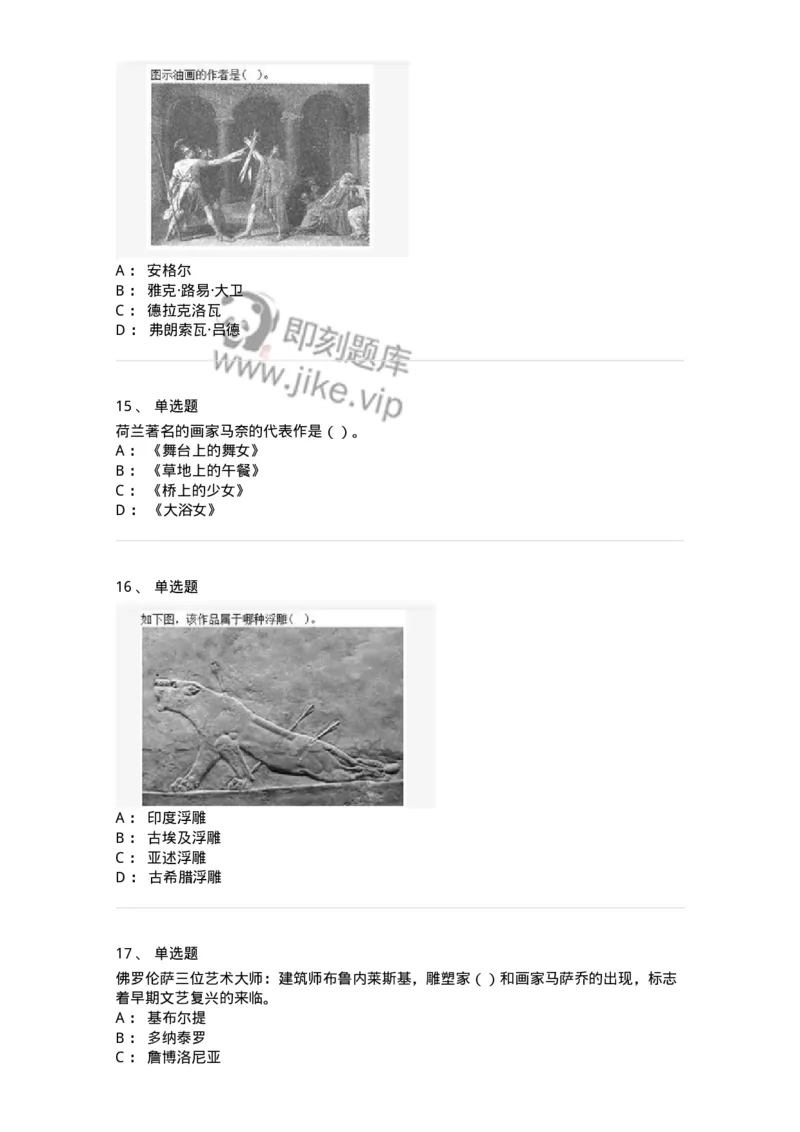 2604-2025年军队文职人员招聘《美术》模拟预测4-137609_军队文职(1)_01.军队文职真题-专业课_（全）版本一（历年真题+章节练习+模拟题）_美术(军队文职)_预测模拟_纯题目