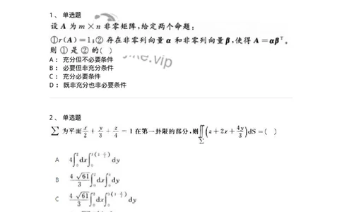 1801-2025年军队文职人员招聘《数学2》模拟预测10-137429_军队文职(1)_01.军队文职真题-专业课_（全）版本一（历年真题+章节练习+模拟题）_数学2(军队文职)_预测模拟_纯题目