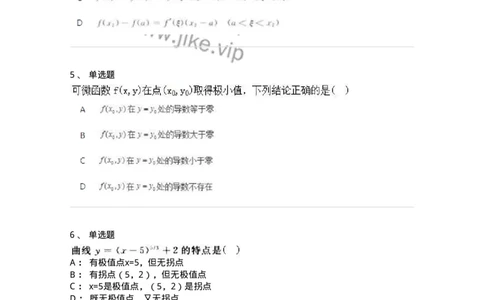 1801-2025年军队文职人员招聘《数学2》模拟预测10-137429_军队文职(1)_01.军队文职真题-专业课_（全）版本一（历年真题+章节练习+模拟题）_数学2(军队文职)_预测模拟_纯题目