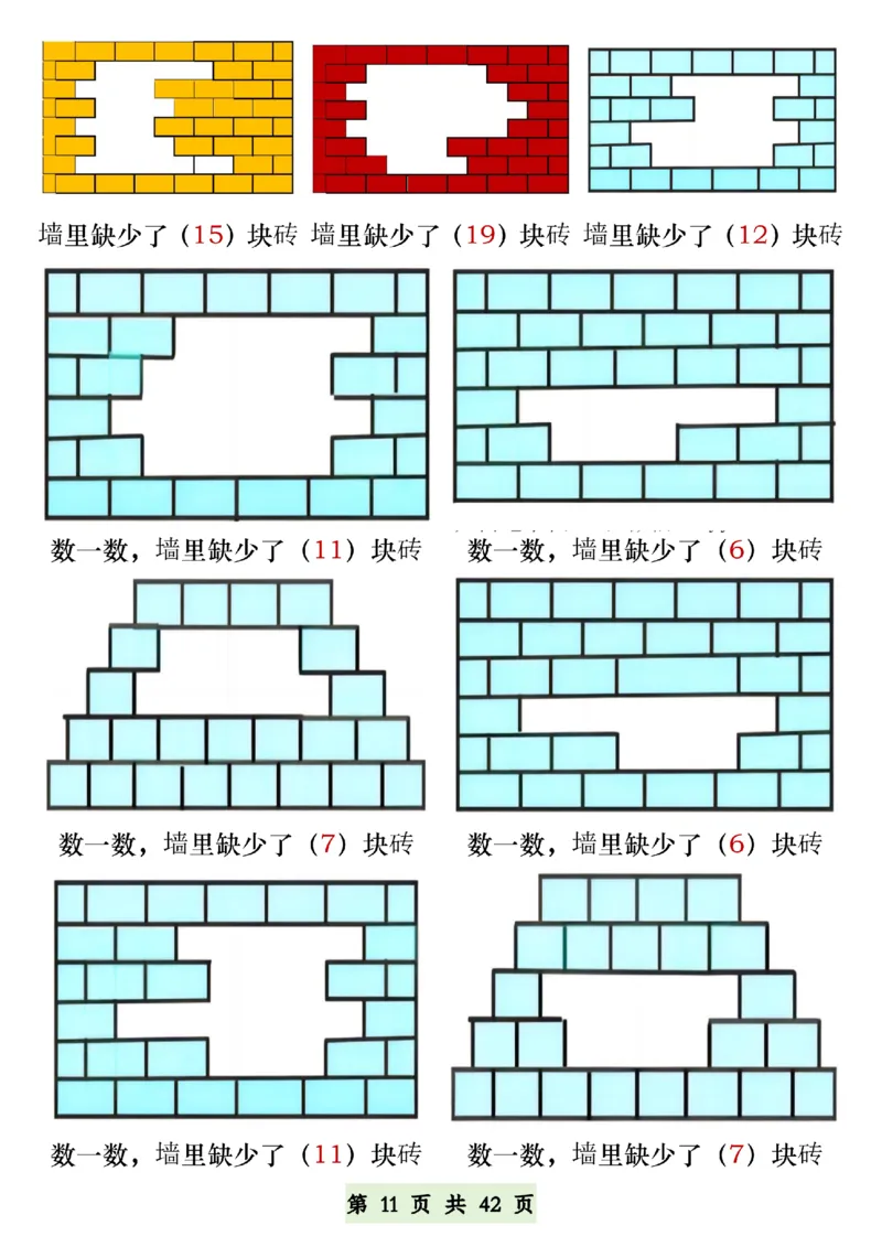 1078一年级下册数学五大常考专项练习_一年级上下册资料_一年级下册小红书同款资料_一下数学_25年一下数学资料