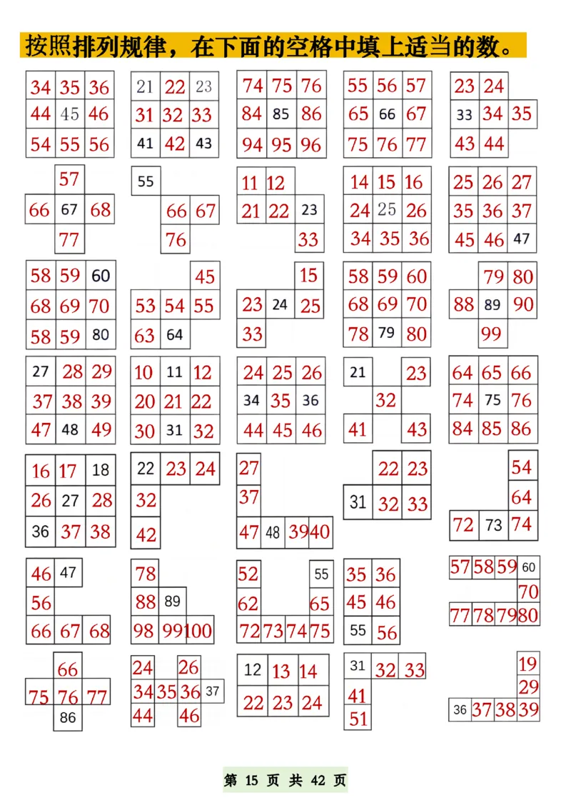 1078一年级下册数学五大常考专项练习_一年级上下册资料_一年级下册小红书同款资料_一下数学_25年一下数学资料