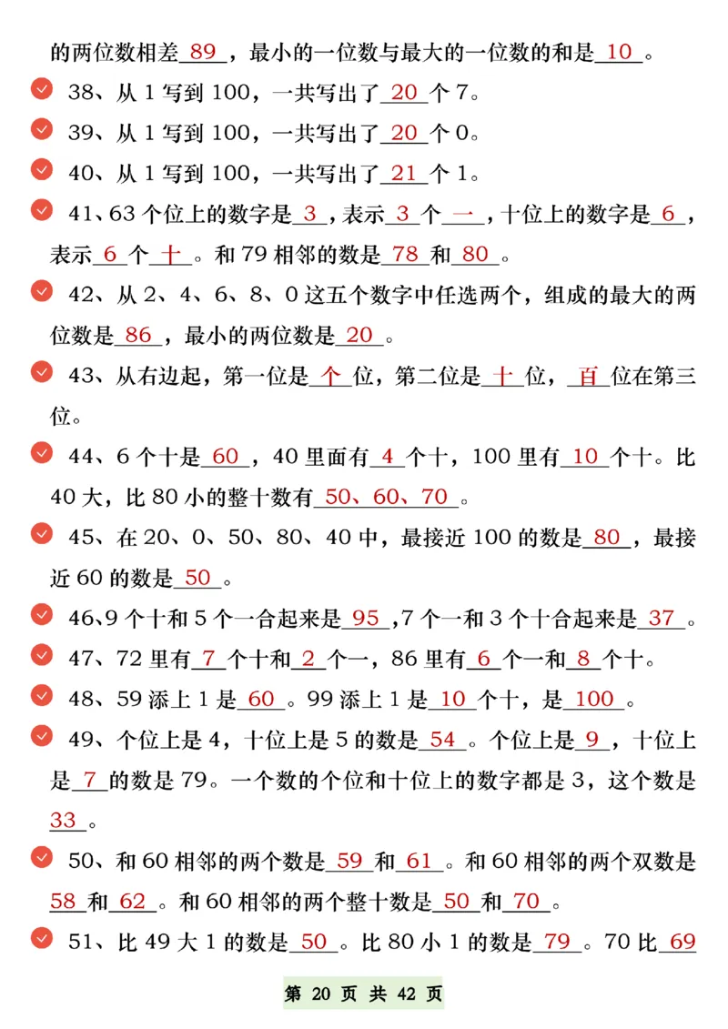 1078一年级下册数学五大常考专项练习_一年级上下册资料_一年级下册小红书同款资料_一下数学_25年一下数学资料