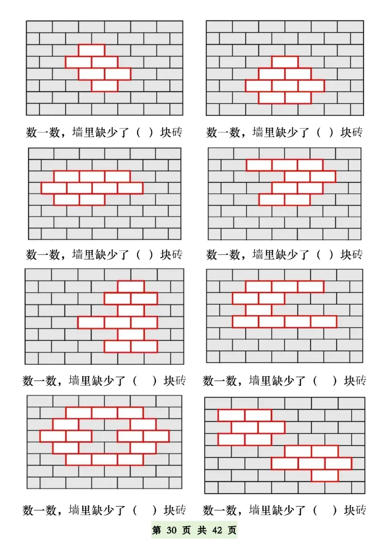 1078一年级下册数学五大常考专项练习_一年级上下册资料_一年级下册小红书同款资料_一下数学_25年一下数学资料
