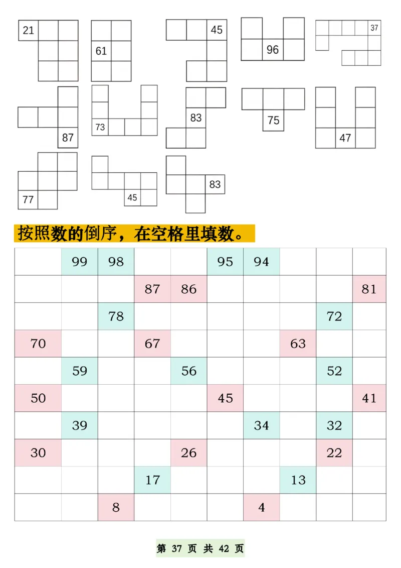 1078一年级下册数学五大常考专项练习_一年级上下册资料_一年级下册小红书同款资料_一下数学_25年一下数学资料