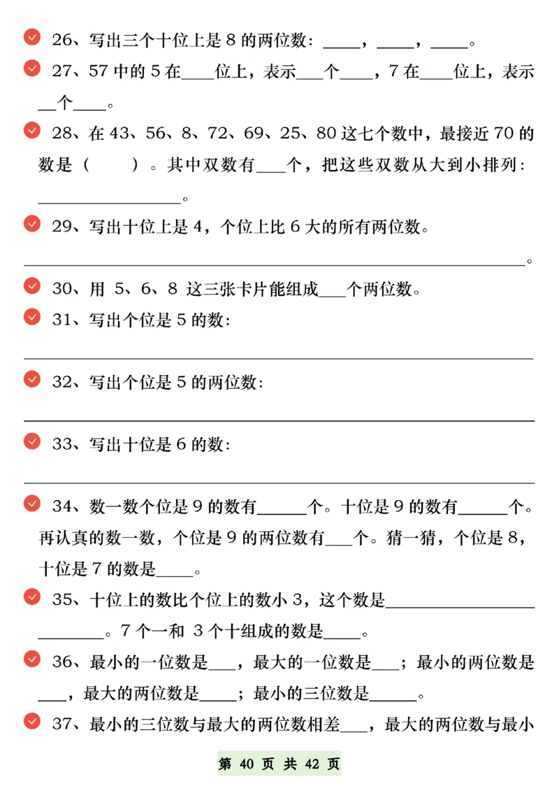 1078一年级下册数学五大常考专项练习_一年级上下册资料_一年级下册小红书同款资料_一下数学_25年一下数学资料