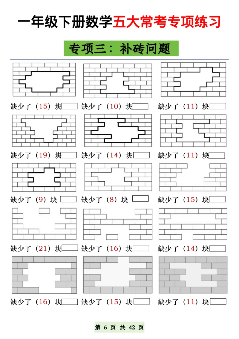 1078一年级下册数学五大常考专项练习_一年级上下册资料_一年级下册小红书同款资料_一下数学_25年一下数学资料