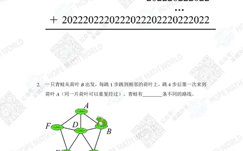 2022希望数学夏令营4年级团体战-真题+答案_希望杯IHC