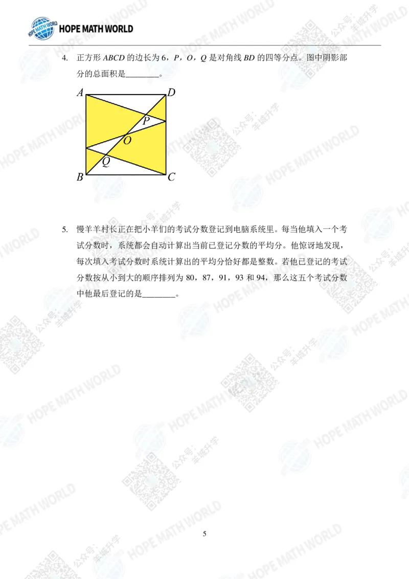 2022希望数学夏令营4年级团体战-真题+答案_希望杯IHC